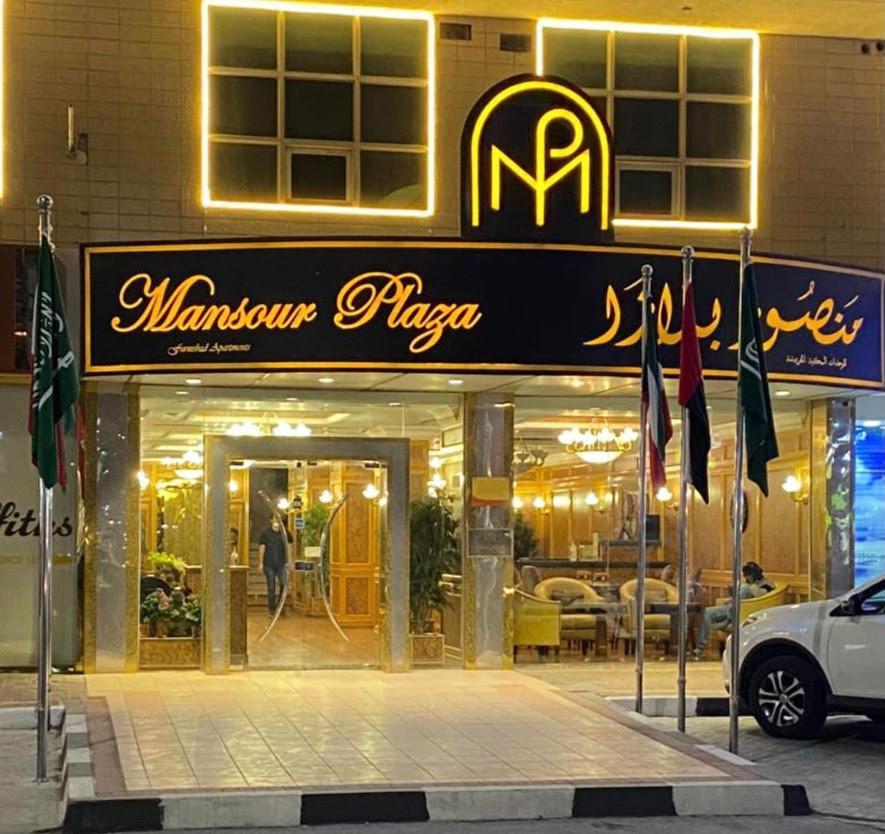 Mansour Plaza Hotel Apartments Dammam Exterior photo